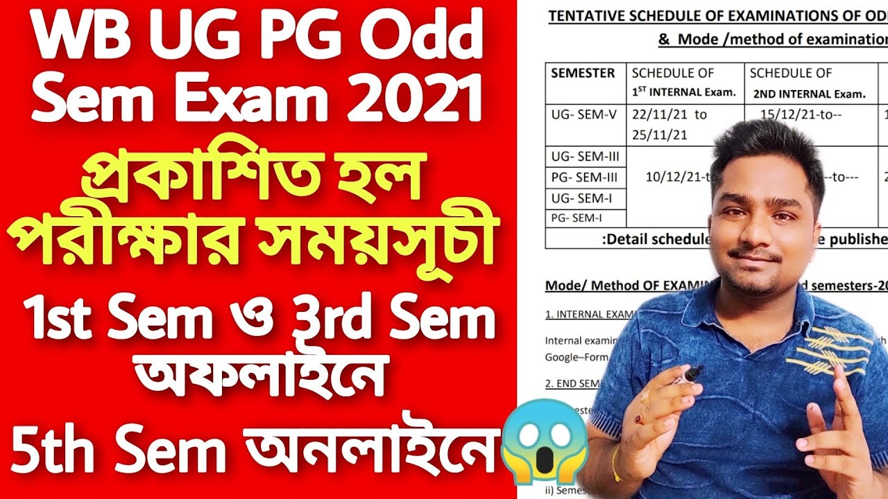 WB UG PG Odd Sem Exam 2021 News |College 1st 3rd 5th Sem Exam 2021 news | UG PG exam 2021 News Today