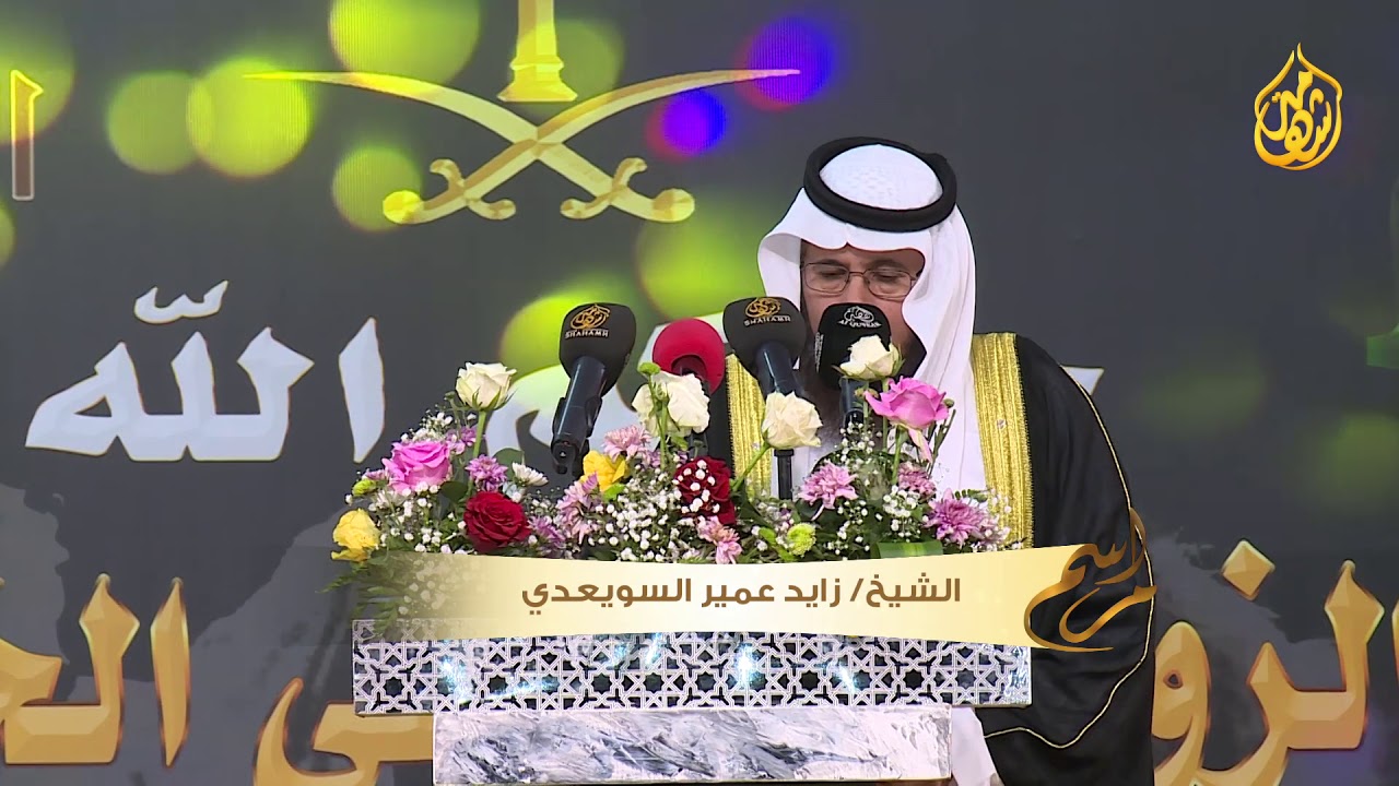 حفل الزواج الجماعي الخامس لقبيلة السواعدة من بني سفيان 1439 هـ