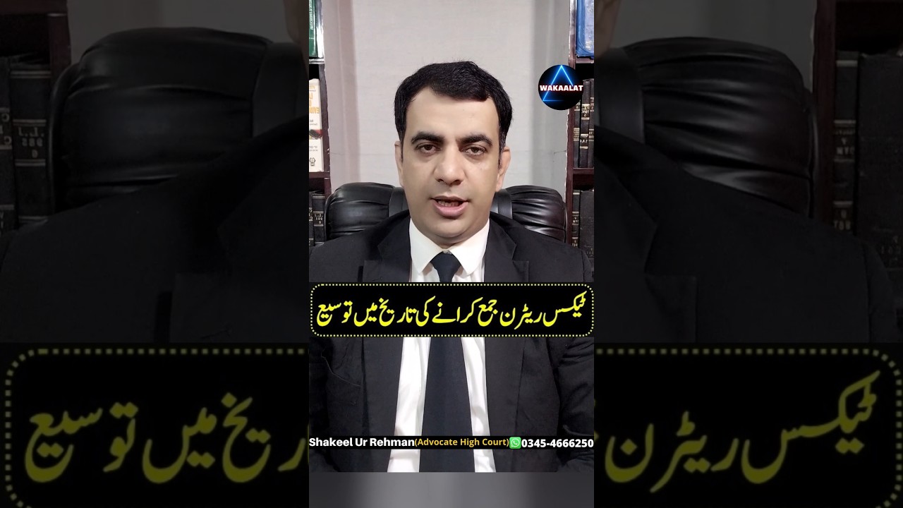 Fbr income tax return filing 2025 #fbr #incometax #incometaxreturn