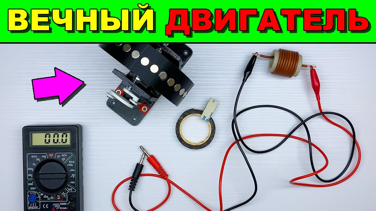 КУДА ЕГО МОЖНО ПРИМЕНИТЬ? 👉 ГЕНЕРАТОР БЕСПЛАТНОЙ ЭНЕРГИИ