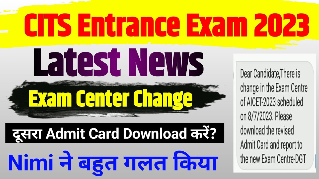 CITS Entrance Exam Center 2023 Changed दूसरा Admit Card Download करें ? CITS Latest News 2023