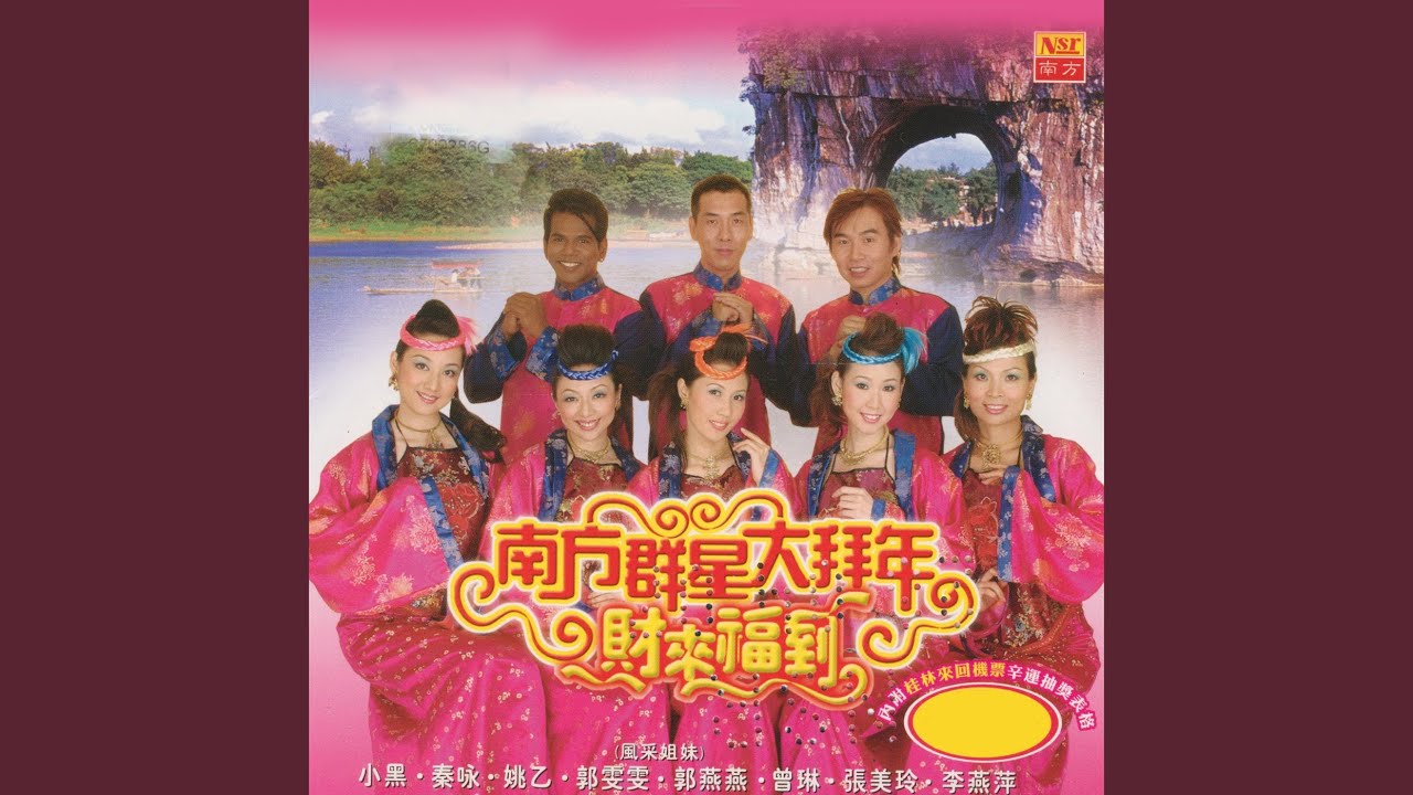 财神爷你真好/拿红包/祥龙瑞狮庆华年/Hapy New Year 发大财