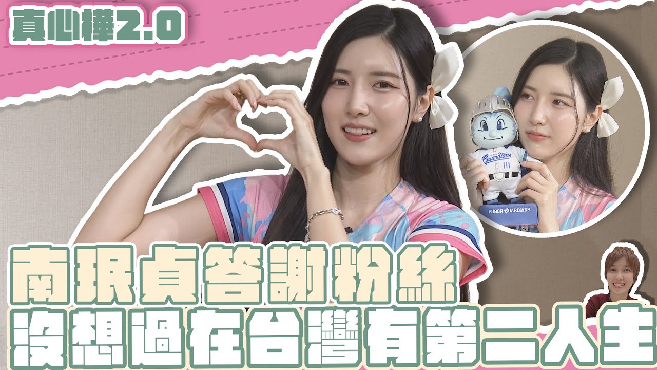＃南珉貞 美聲開唱 感謝台灣給我的第二人生【#真心樺 2.0】EP27