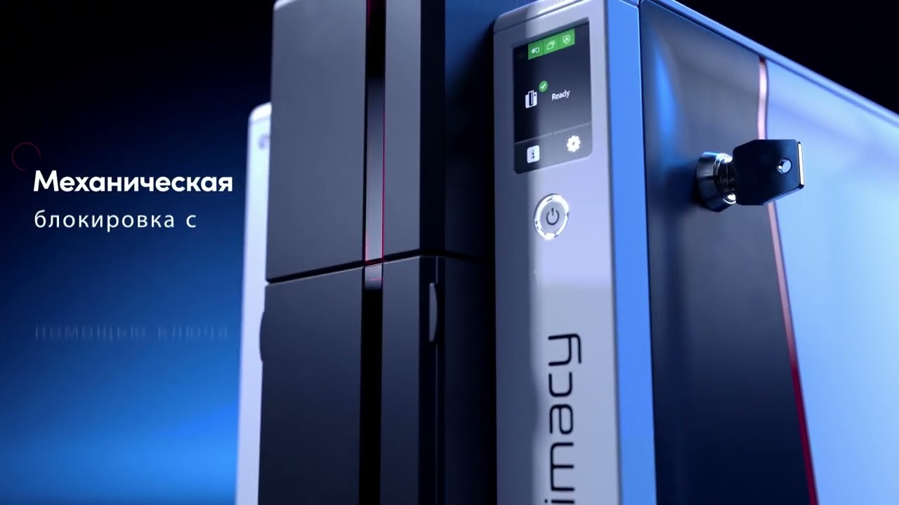 Карточный принтер Primacy 2. Быстрый и универсальный принтер для печати пластиковых карт.
