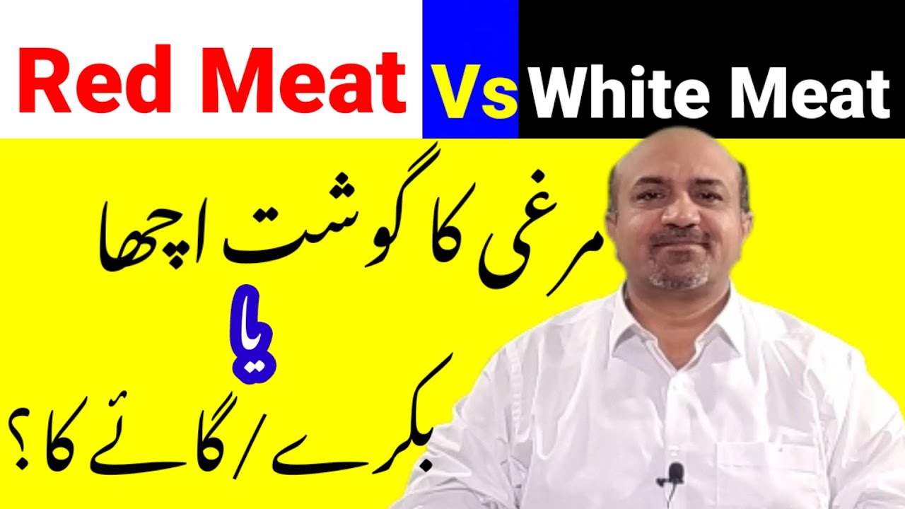 Red Meat vs White Meat | Health Benefits Of Red And White Meat | dr afzal