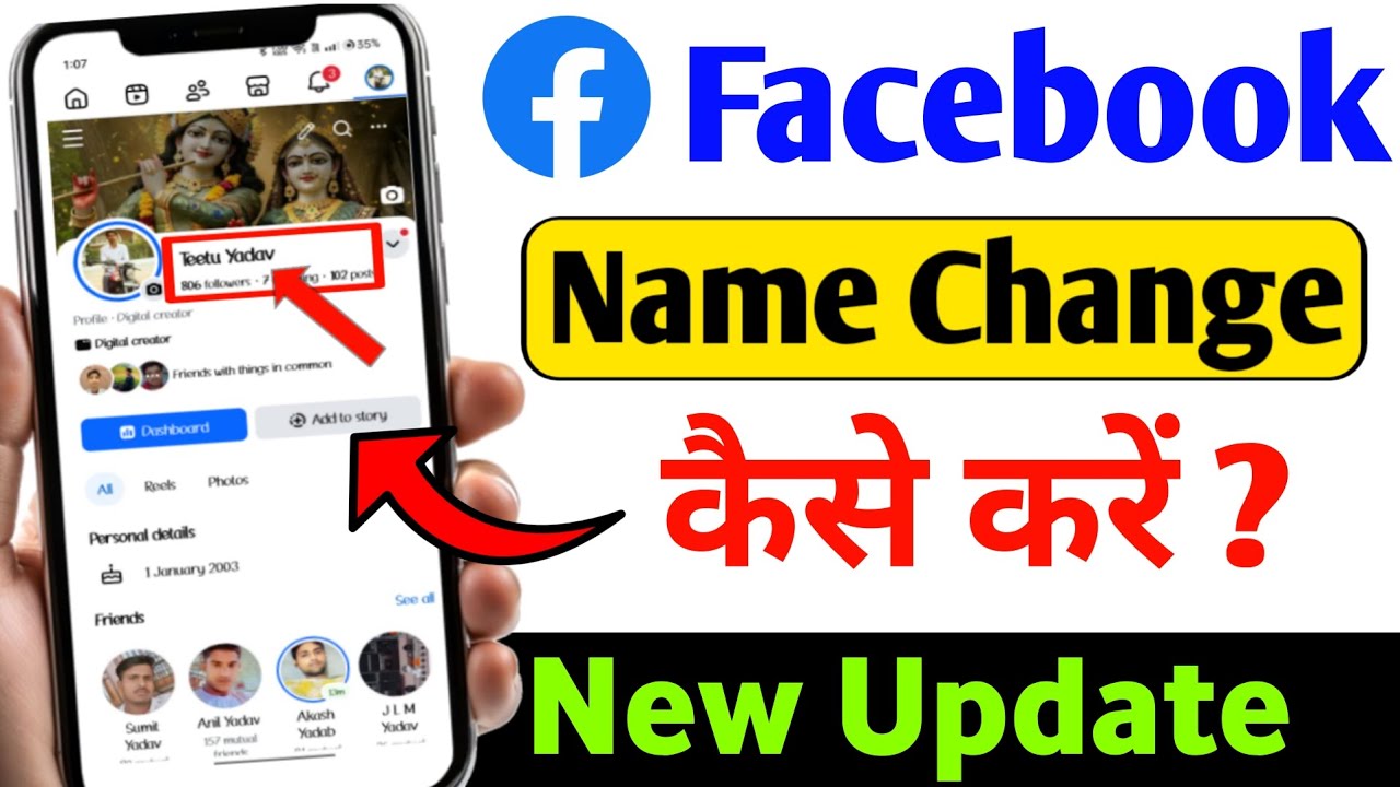 Facebook Me Name Kaise Change Kare | facebook name change | facebook mein naam kaise change kare