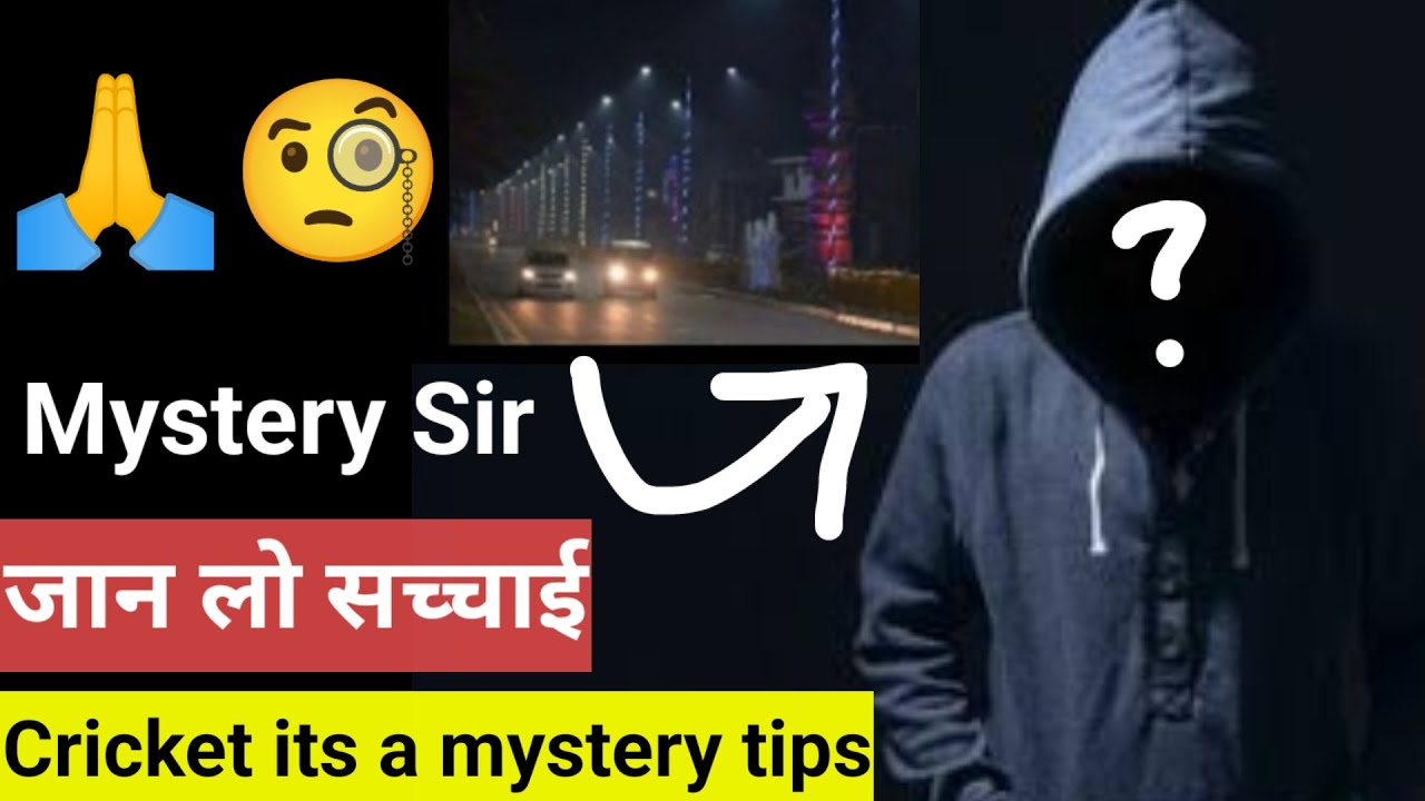 Mystery Cricket analysis ! Who is mystery sir 🧐 | Cricket it's a mystery