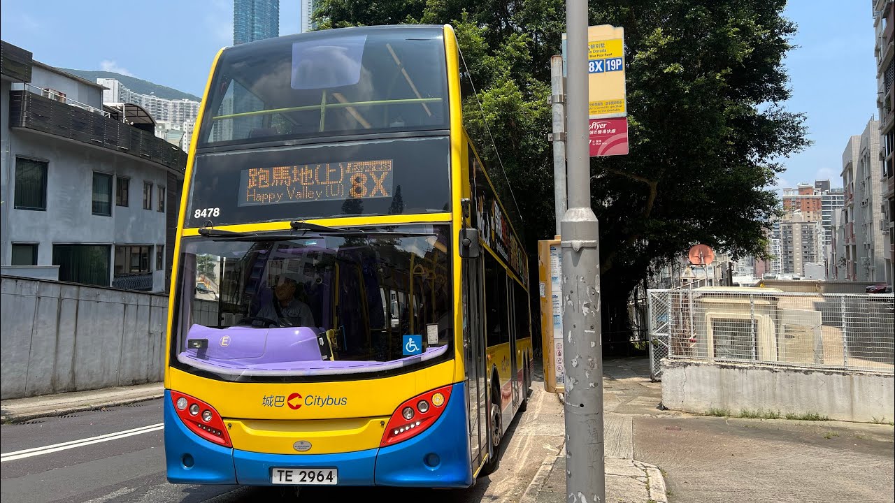 [皇牌東區路線] 城巴8X 小西灣(藍灣半島)→跑馬地(上) (下層展望) | 8438 SW 3701