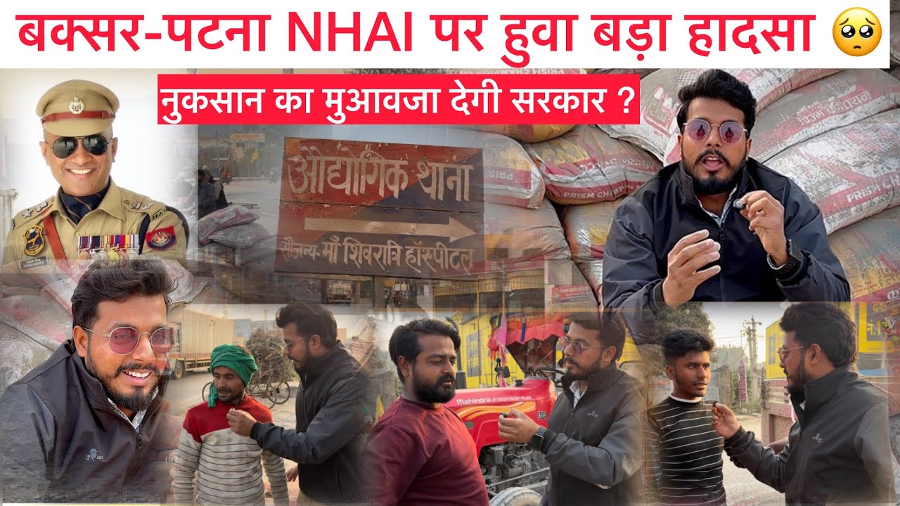 बक्सर - पटना NH पर हुआ बड़ा हादसा 🙄#shorts #trending VKT NEWS 