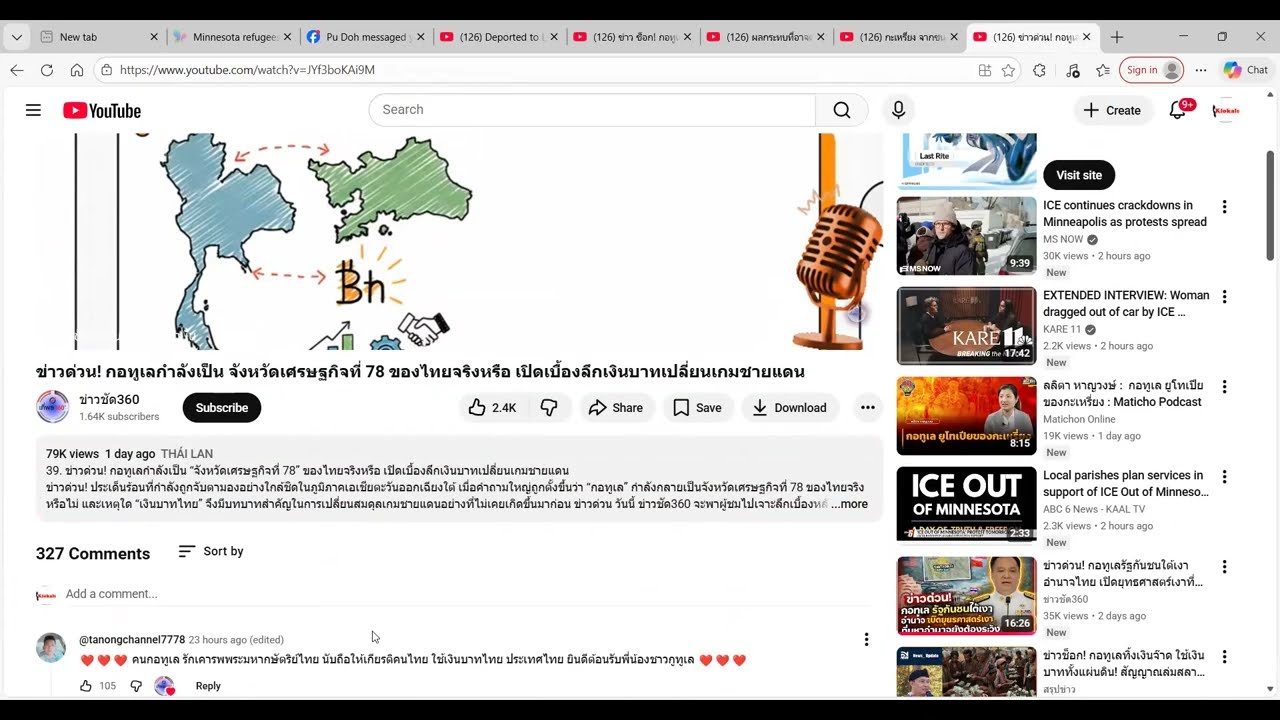 ပှၤတဲကီၢ်သူၤလ့ၤအ၈့ၢ်အါမး January 22, 2026