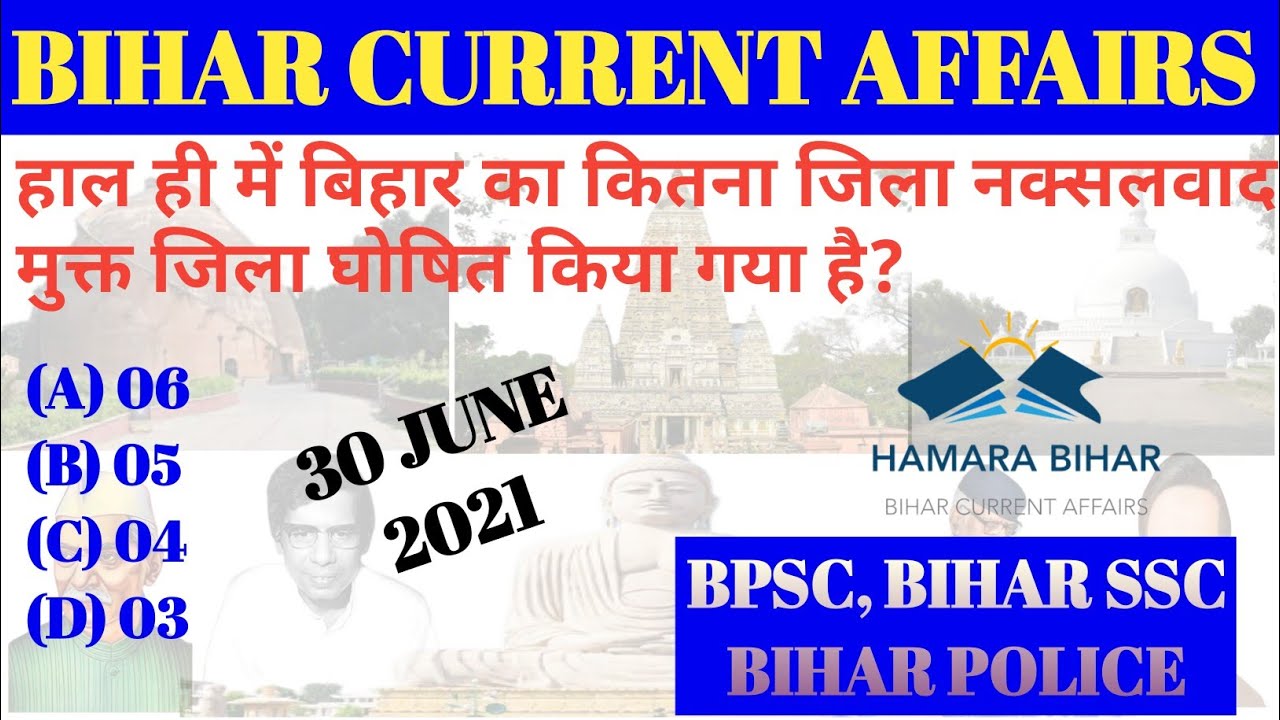 30 JUNE 2021 BIHAR CURRENT AFFAIRS