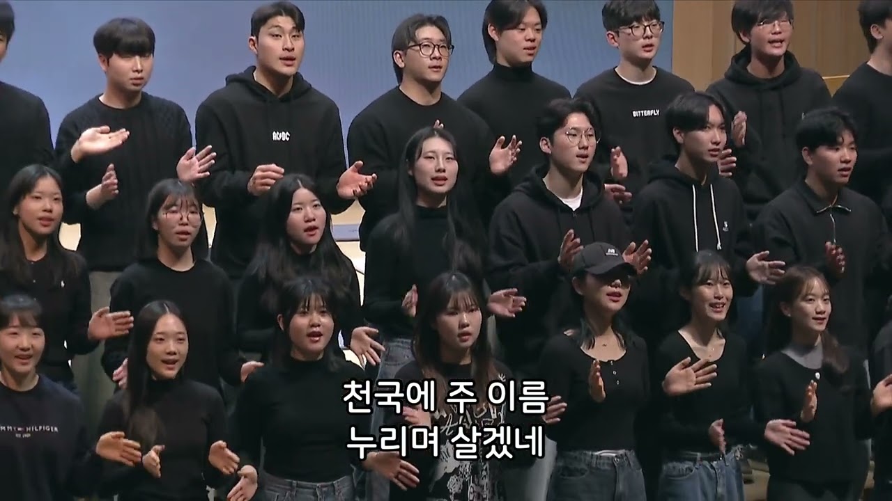 그리운 예루살렘 - 반야월교회 대학부 특송 250120 아특새 첫째날