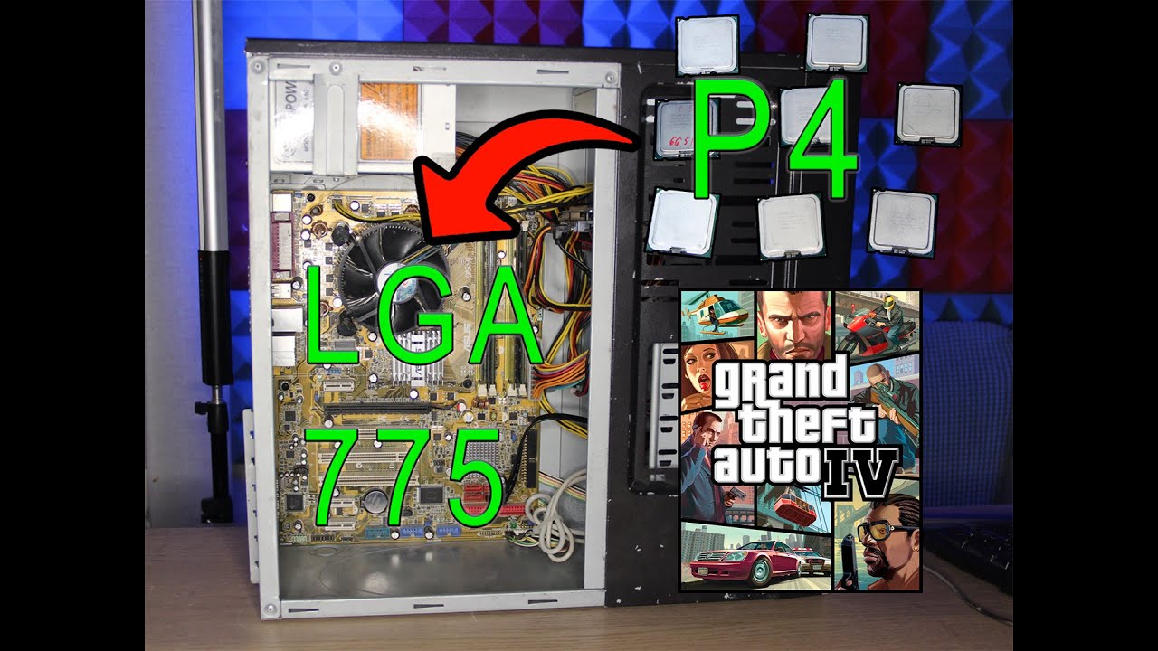 Интересная попытка поиграть в GTA 4 на pentium 4 и другом старом железе