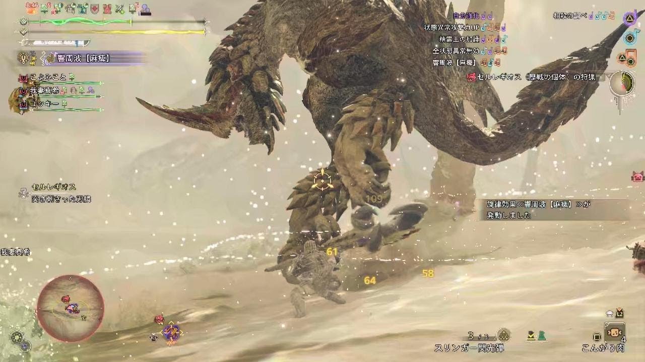 Monster Hunter Wilds_20260121105159
