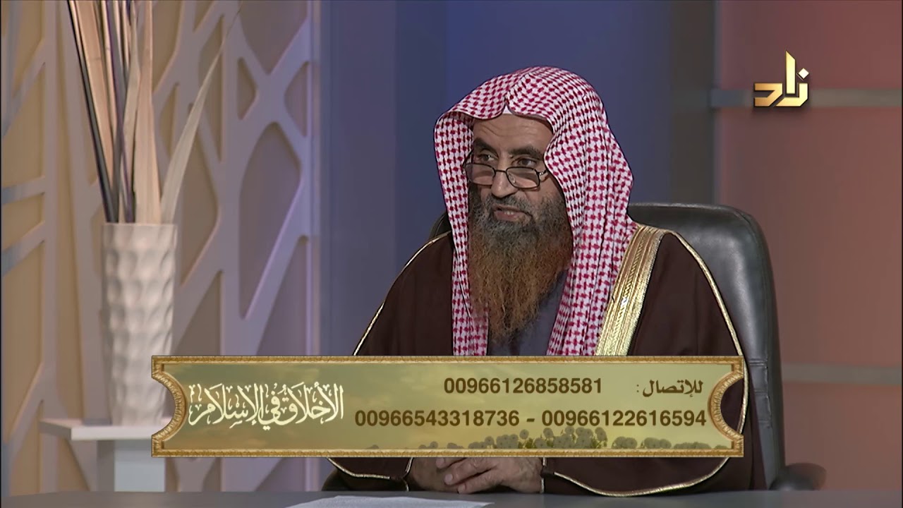 الأخلاق في الإسلام | الحلقة 17 | مفسد الأخلاق الشرك | الشيخ د. سعيد بن علي بن وهف القحطاني