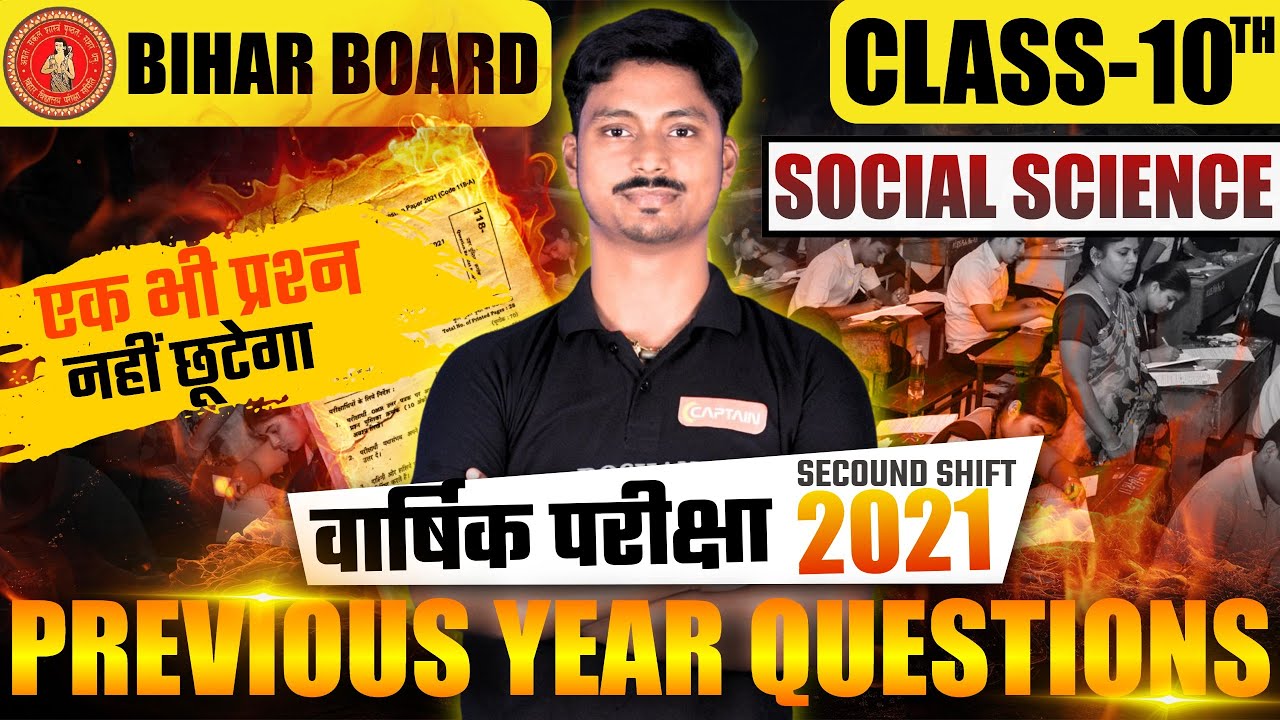 BSEB 10th Social Science 2021 PYQ: क्या आप 80/80 लाने को तैयार हैं? 🔥 LIVE Solution