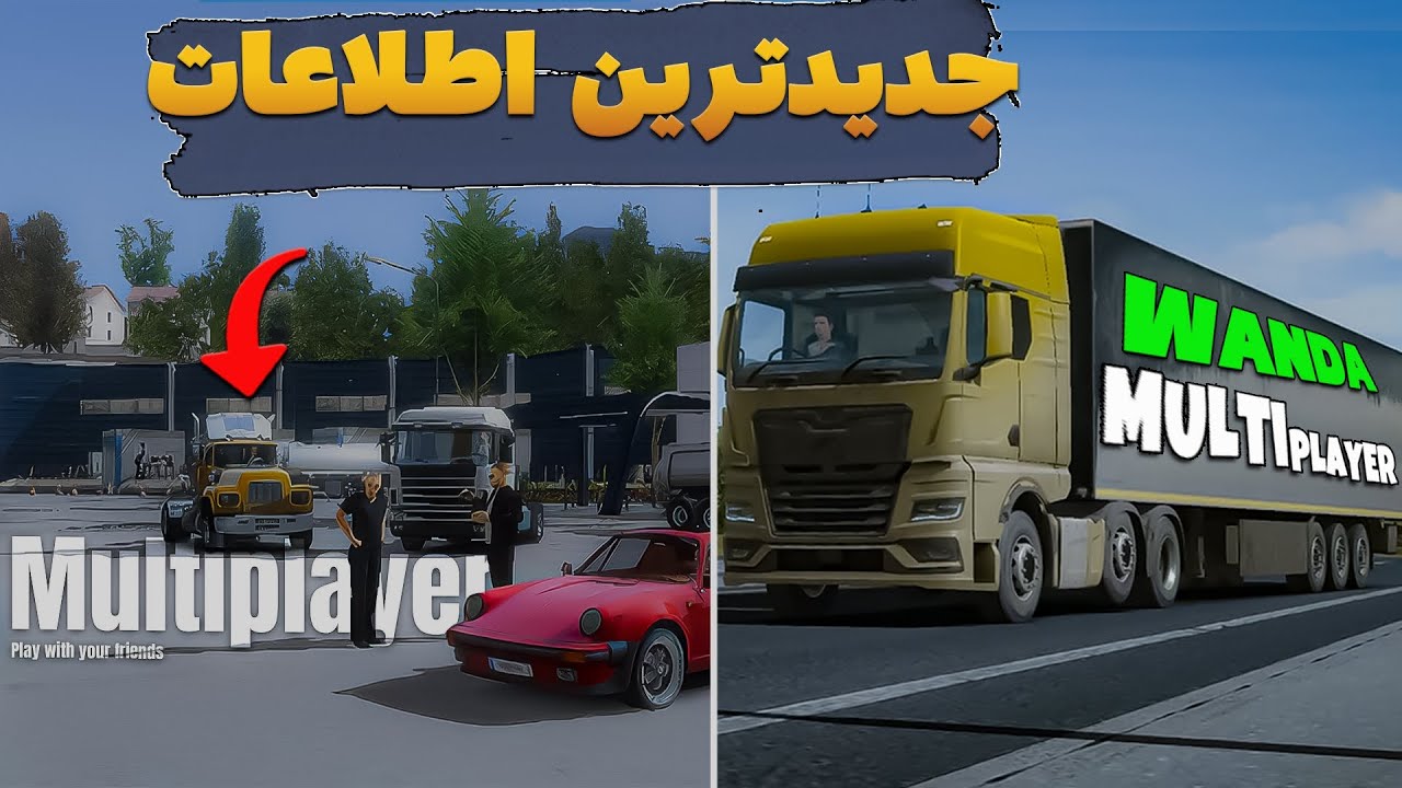 بازی جدید واندا سازنده Truckers of Europe 3😱پر جزئیات ترین بازی کامیونی موبایل Drivers Highway Hero