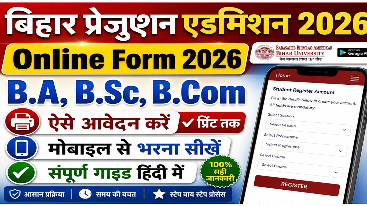 Brabu UG Admission Online Apply 2026 | BRABU B.A, B.Sc, B.Com UG Admission Apply 2026 Online