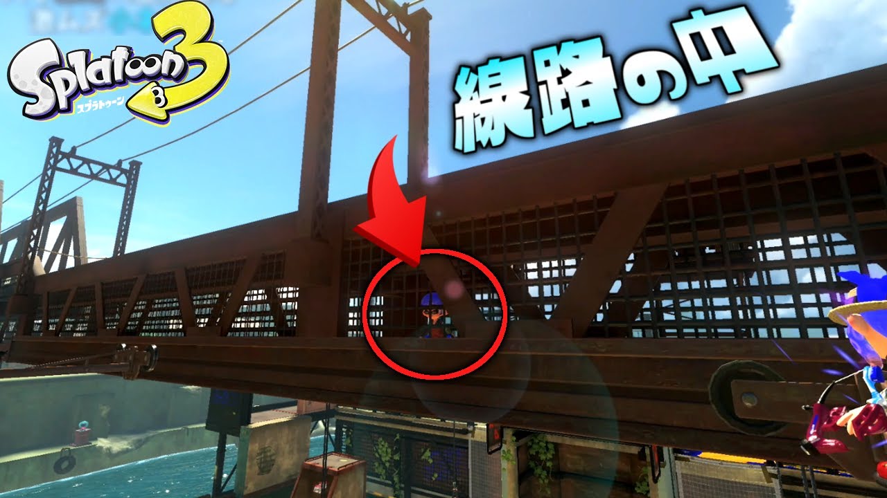 一人でネギトロの線路の中に入るバグがムズすぎて2時間かかった件【スプラトゥーン3】