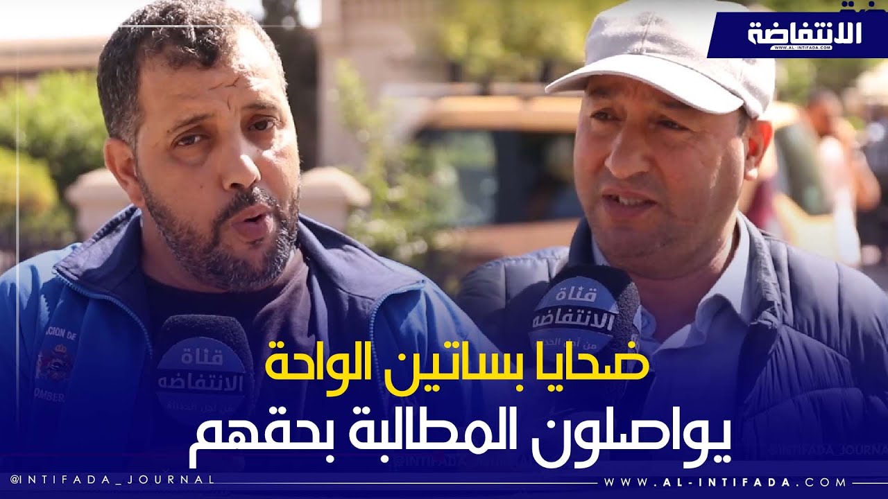 تأجيل النظر في قضية ما يُعرف بفضيحة بساتين الواحة بمراكش