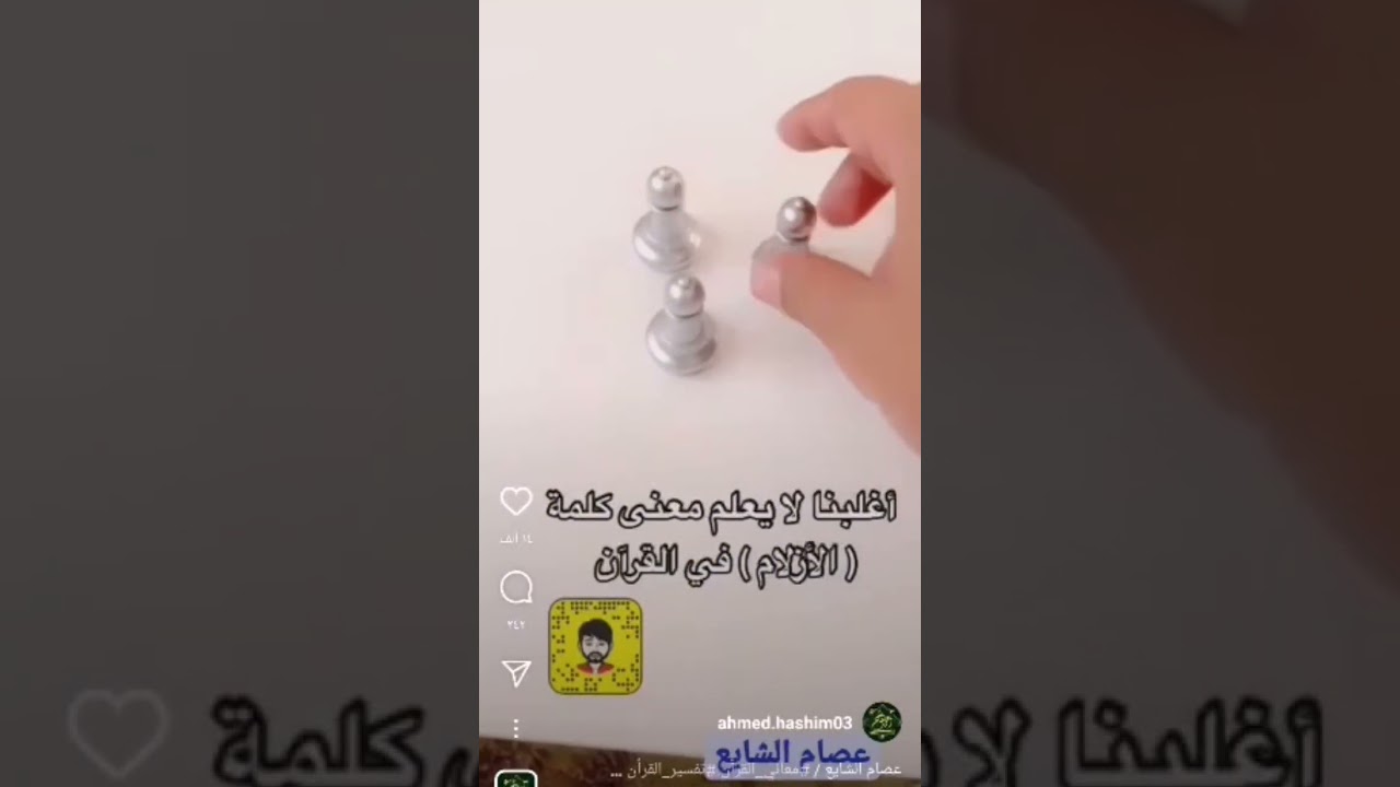 معنى كلمة الأزلام