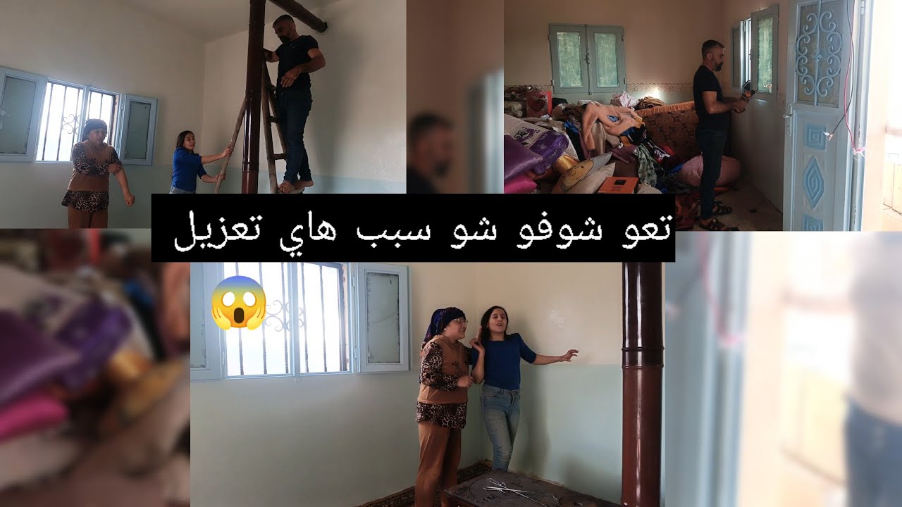 اليوم طلعنا كل غراض بيت 😱تعو شوفو شو سبب