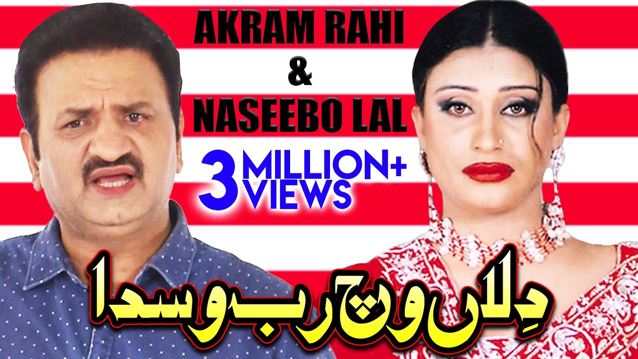 Dilaan Vich Rab Wasda - Akram Rahi & Naseebo Lal
