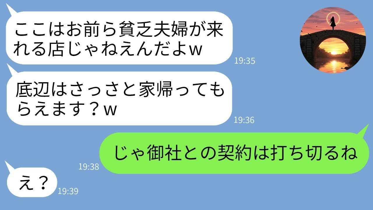再婚祝いの高級店で元夫に侮辱されたら…現夫が激怒！衝撃の結末