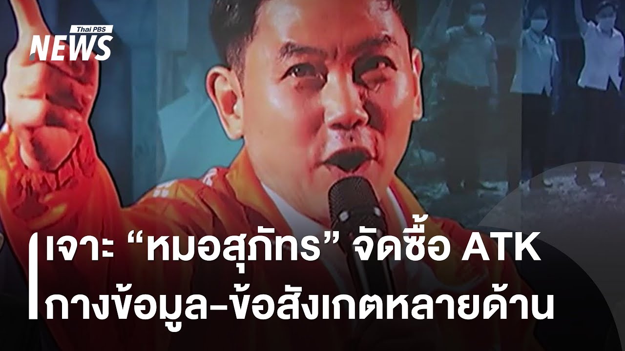 กางข้อมูล 