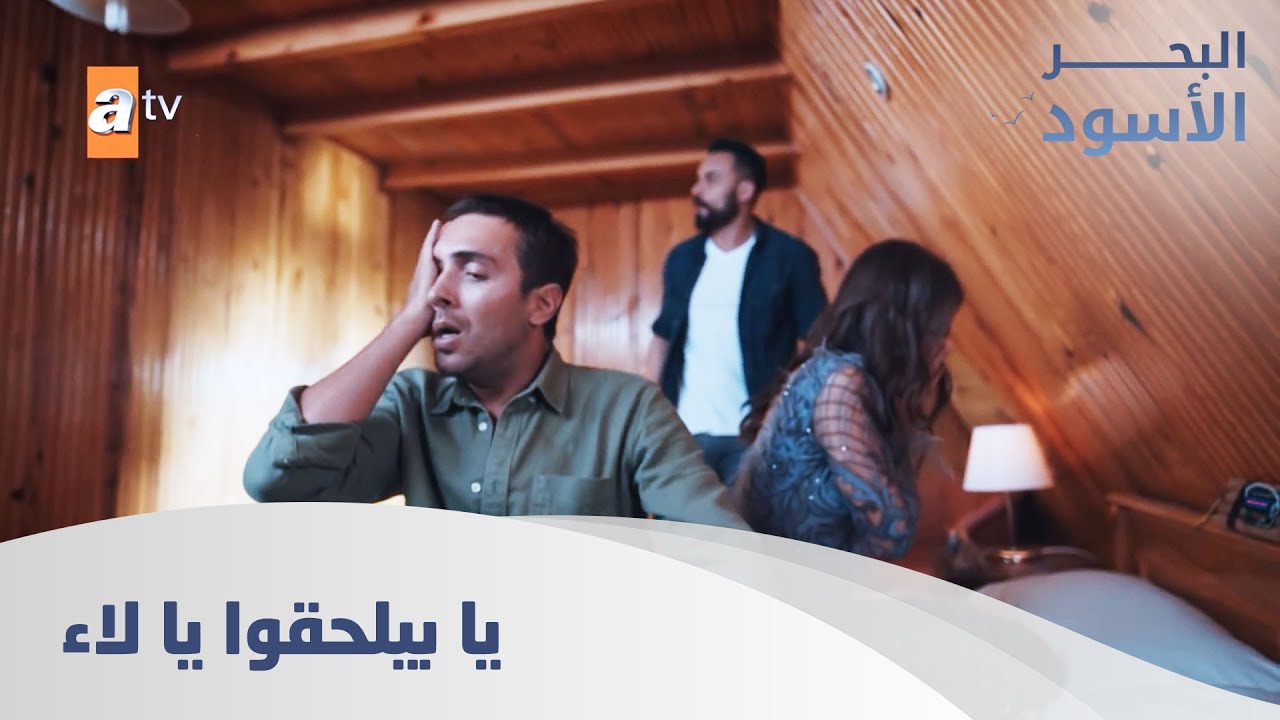 القنبلة ستنفجر   يا بيلحقوا يا لاء  - الحلقة 184 - مدبلج