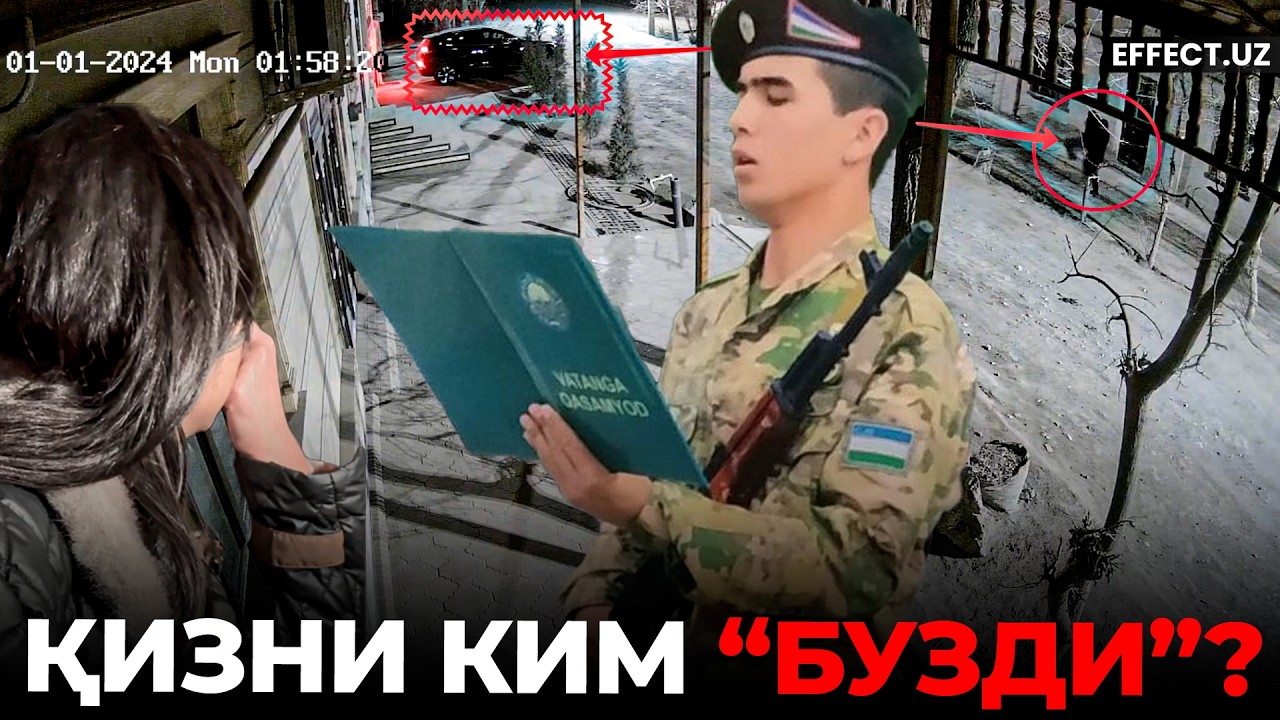 ХОРАЗМЧА ЖУМБОҚ: 14 ЁШЛИ ҚИЗНИ КИМ БУЗДИ? – EFFECT UZ