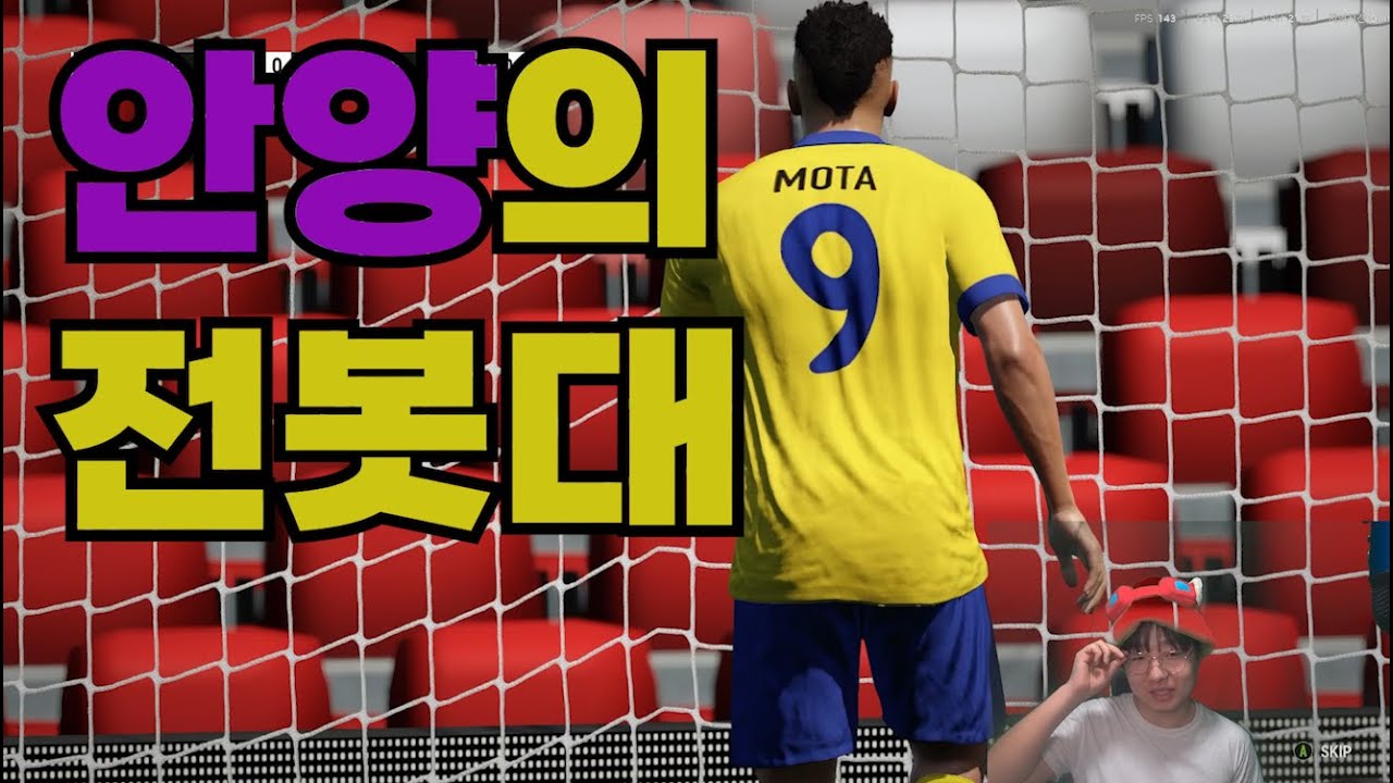 호나우두를 보내고 데리고온..... 그이름 모따..