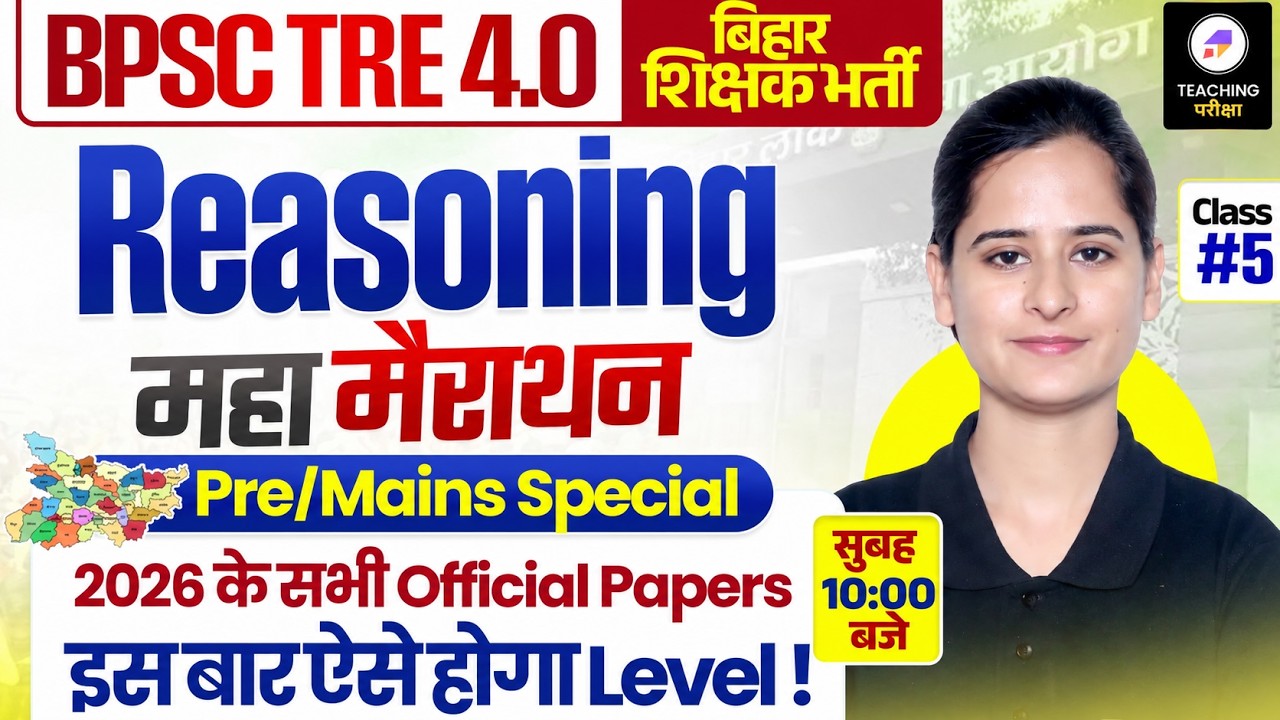 BPSC TRE 4.0 Reasoning Marathon Class 4 | Pre & Mains Special Class | Reasoning by Kajal Ma'am #bpsc