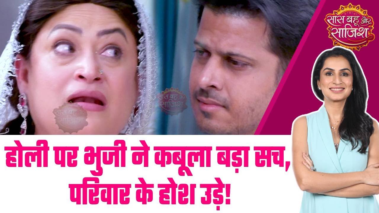Megha Barsenge: 😱भुजी का सच जानकर Arjun को लगा जोरदार सदमा! #sbs