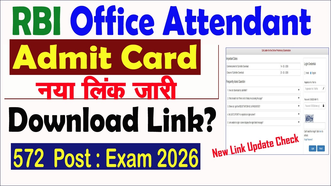 RBI Office Attendant Admit Card 2026 Download Link? | RBI Office Attendant Admit Card 2026