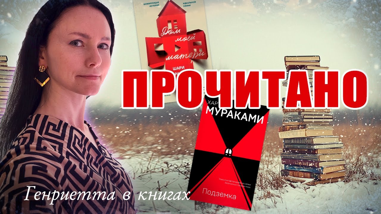 ПРОЧИТАНО // в ужасе от классики!