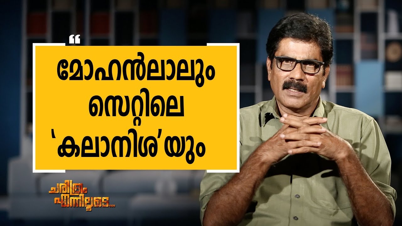 GAYATHRI ASHOK 28 | Charithram Enniloode 1598 | SafariTV