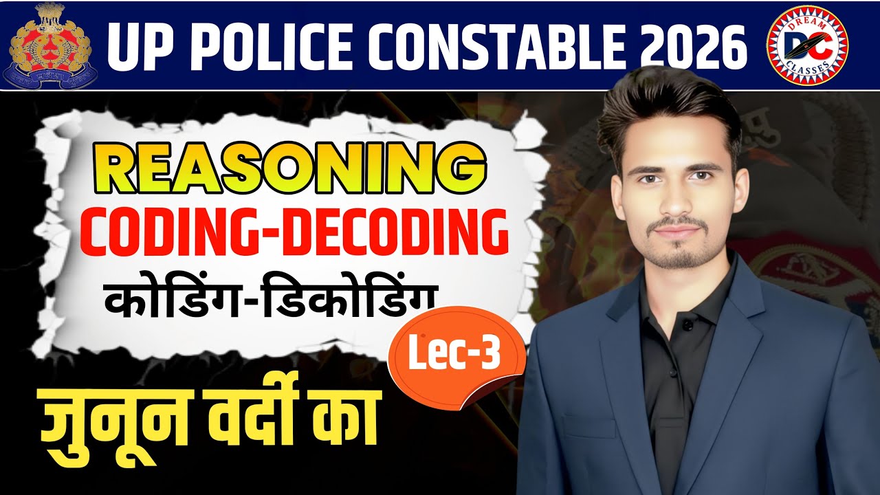 👉 Reasoning Coding-Decoding | Lec-3 | UP Police Constable 2026 | आसान Trick
