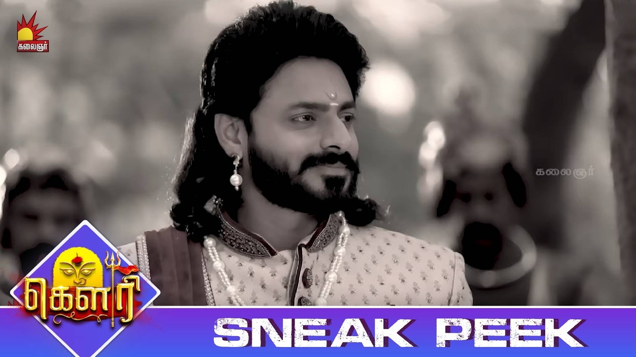 இவரோட கல்யாணமும் இங்க தான் நடக்கும் | Gauri Sneak Peek 3 | EP-655 | Kalaignar TV