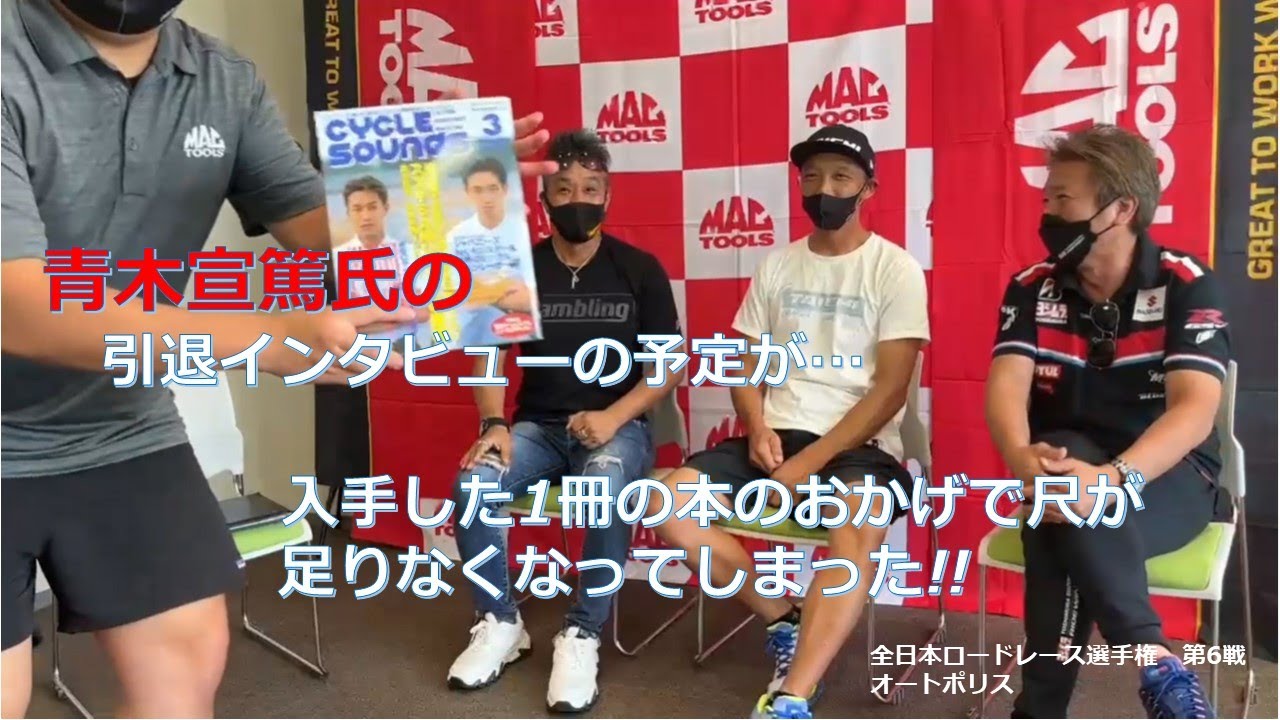 引退宣言後初のGrooview出演。青木宣篤氏へSPECIALインタビュー