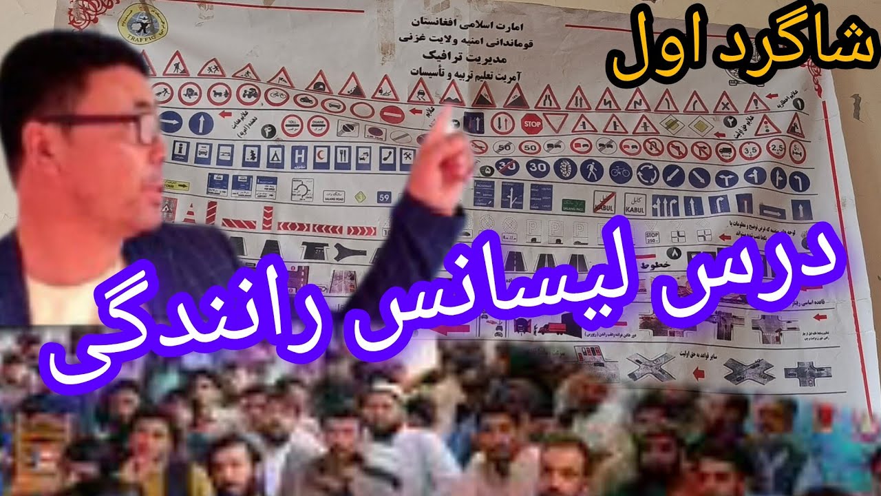 چقدر امکان دارد که من لیسانس رانندگی خود بیگیرم؟