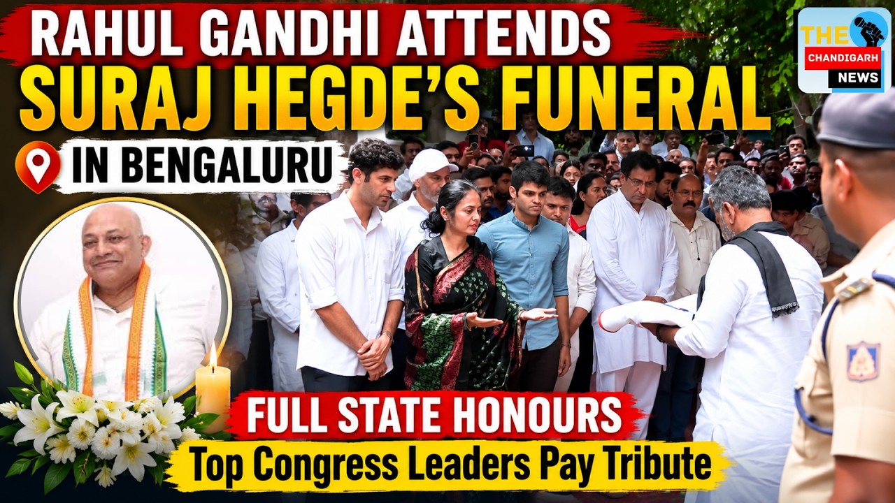 Rahul Gandhi Attends Suraj Hegde Funeral | Full State Honours Given in Bengaluru