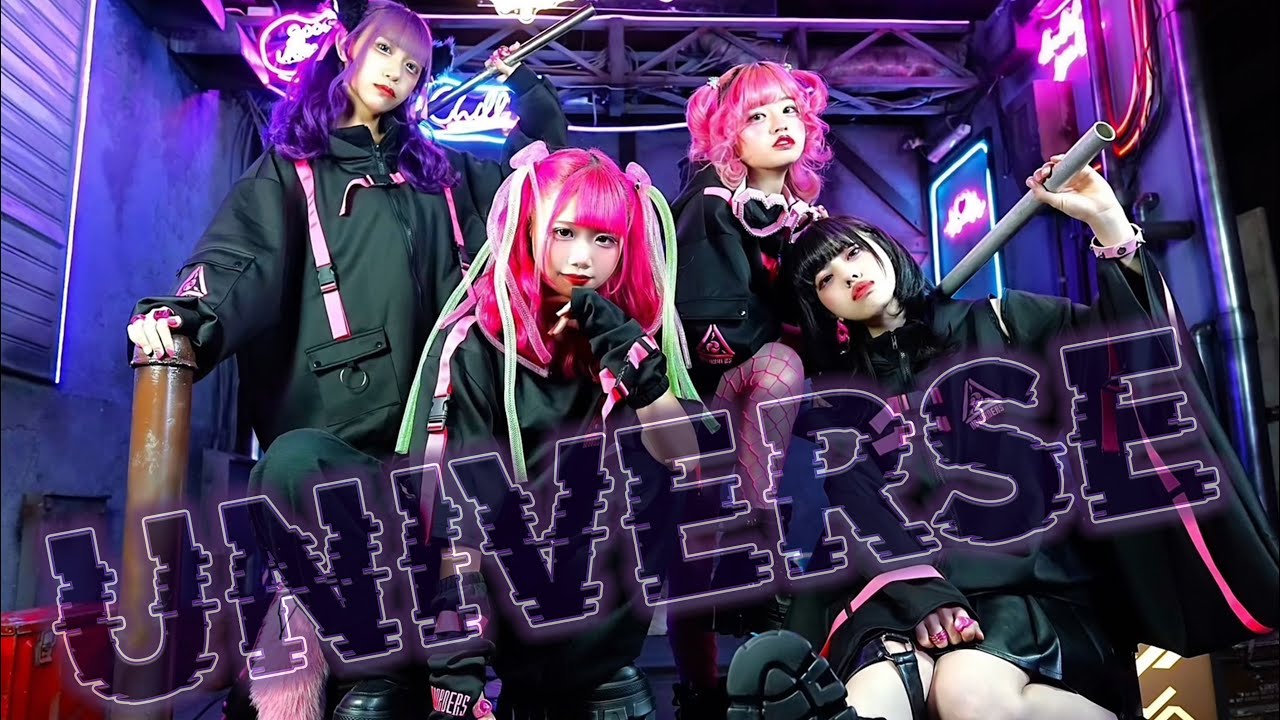 【初オリジナル曲】UNIVERSE【MV】