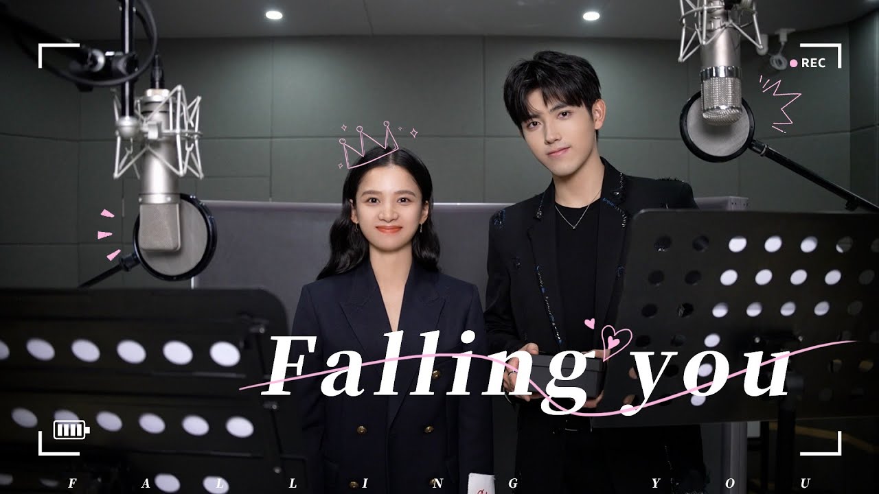 【OST】陈飞宇、张婧仪合唱《Falling you》“命韵峋环”版MV 甜蜜来袭！| 点燃我，温暖你 Lighter&Princess | 陈飞宇/张婧仪 | 优酷 YOUKU