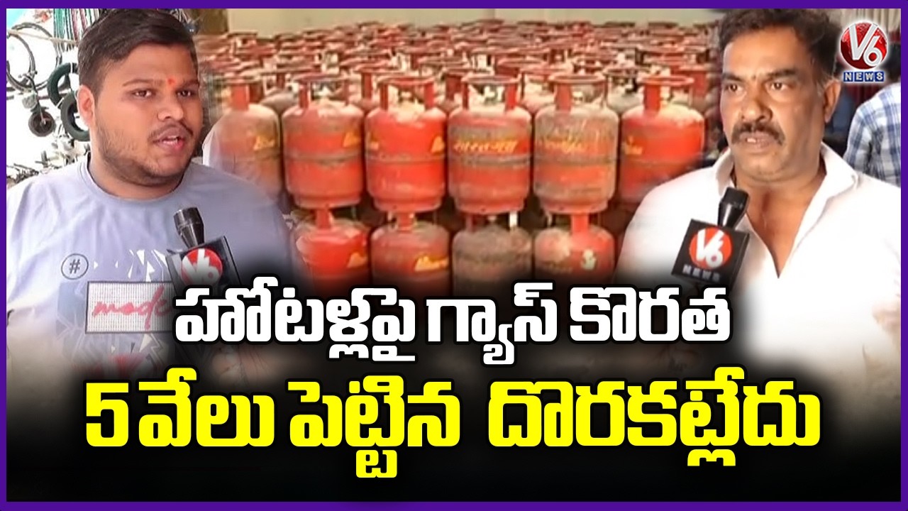 Hotels & Restaurant Owners Facing Difficulties Due To Gas Shortage | V6 News