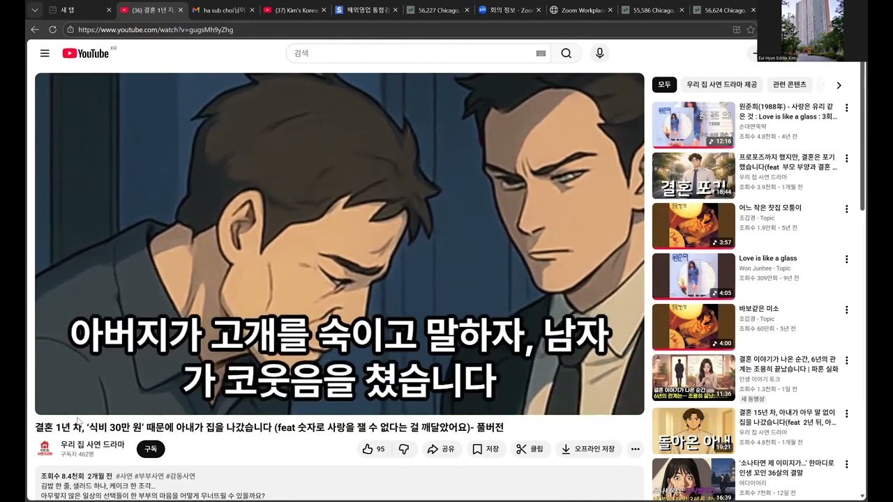 (인생학개론) 결혼 1년차 식비 30만원 때문에 아내가 집을 나갔습니다에 대한 촌평