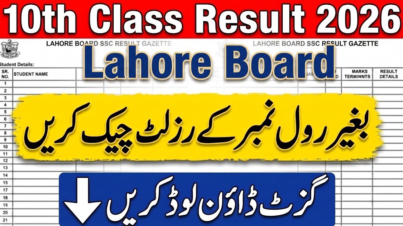 10th Class Result 2026 BISE Lahore | Check Result Without Roll Number | Download Gazette PDF