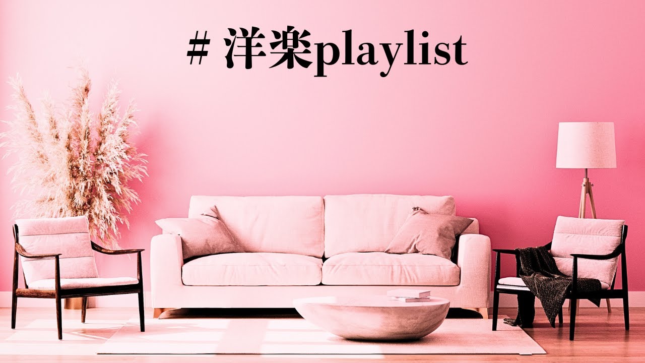 途中広告なしRelaxing Chill Pop Playlist | Cozy & Aesthetic Lounge Mix (No Mid-Roll Ads)
