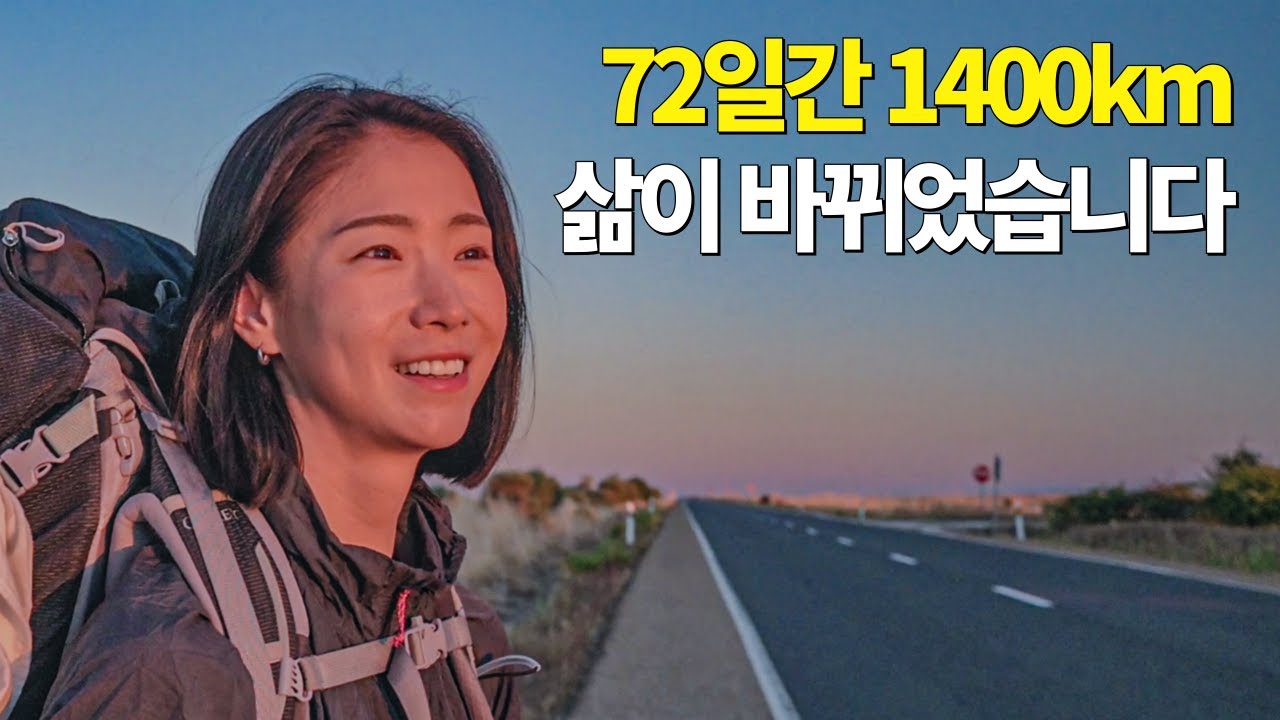 산티아고 순례길을 걷고 삶이 통째로 바뀐 사람의 이야기 [리마인드 산티아고순례길 7]