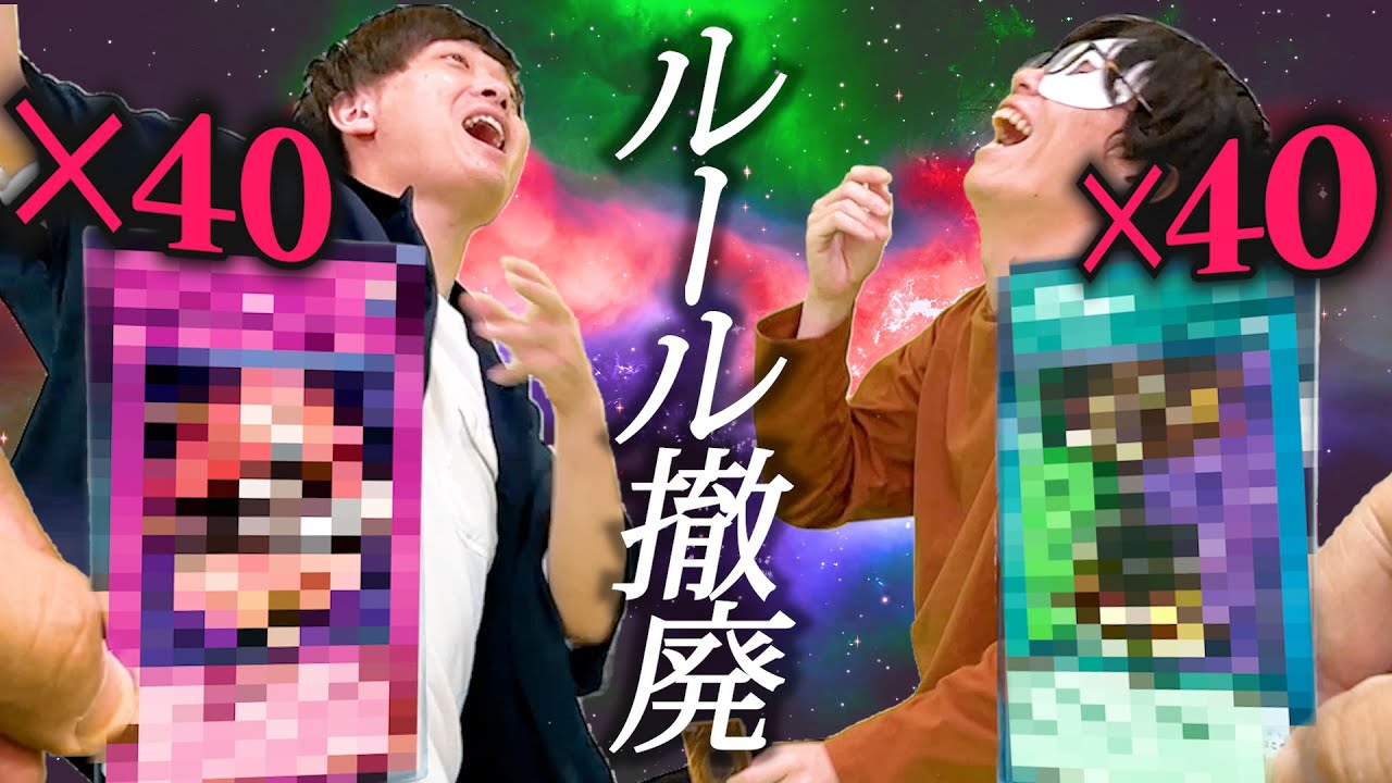 40枚同じ遊戯王カードでデッキ作ったらどのカードが無敵？？【衝撃の結末】